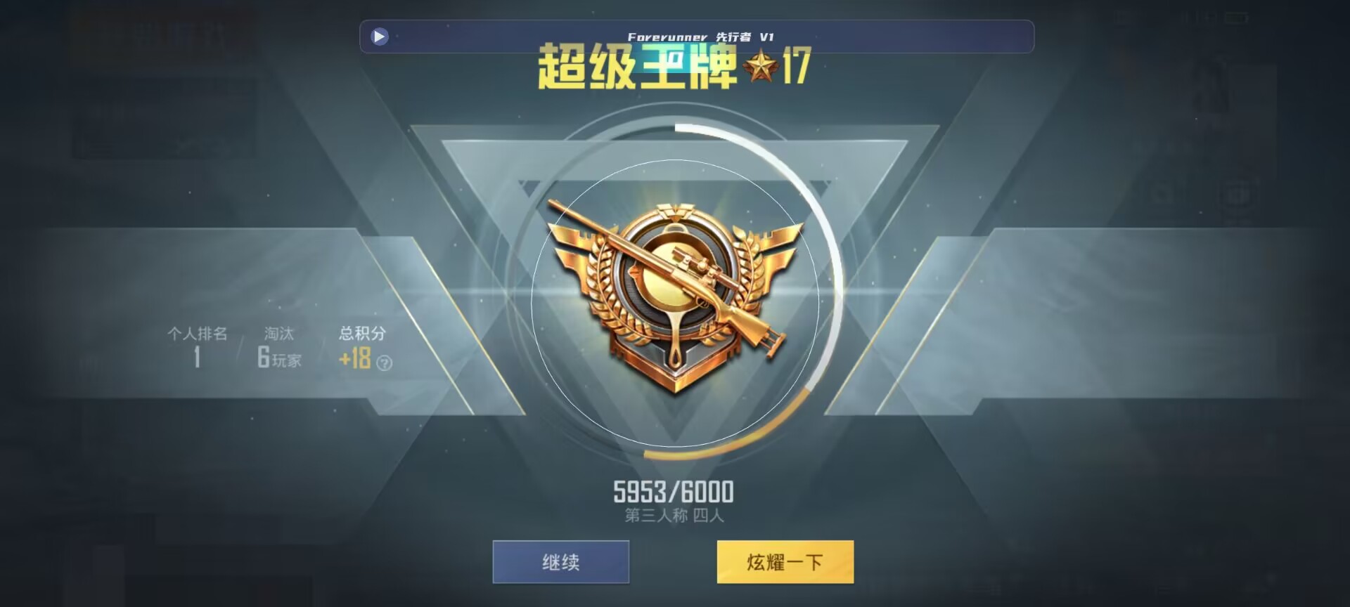 和平精英鸡腿辅助自瞄 - ��ƽ��Ӣ��ҽ������辅助预览图